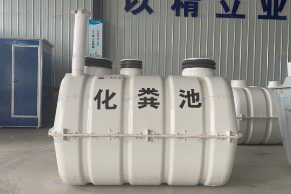 對(duì)于玻璃鋼化糞池的排放有具體要求嗎 對(duì)于玻璃鋼化糞池的排放有具體要求嗎